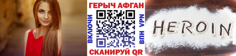 Героин Heroin закладки blacksprut сайт Торжок